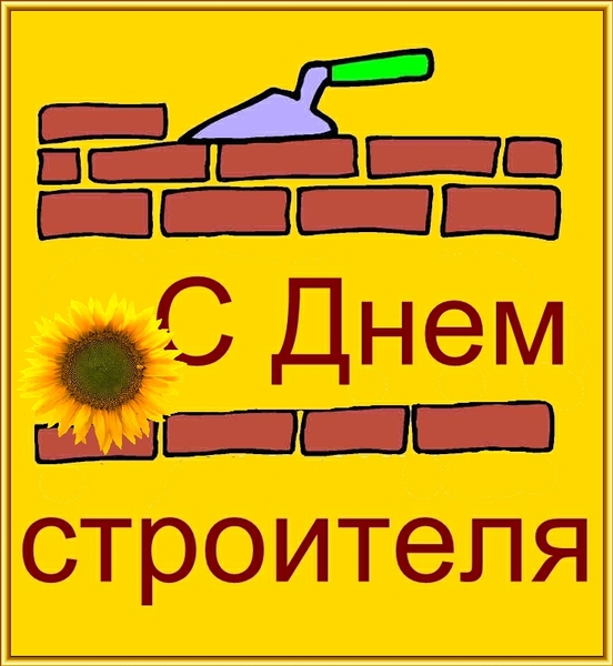 Открытки с днем стр, надписью подруге днем