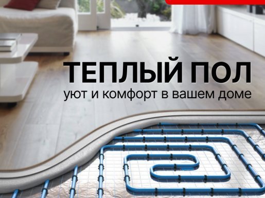 НОВИНКА! Комплектация для теплого пола теперь в продаже!
