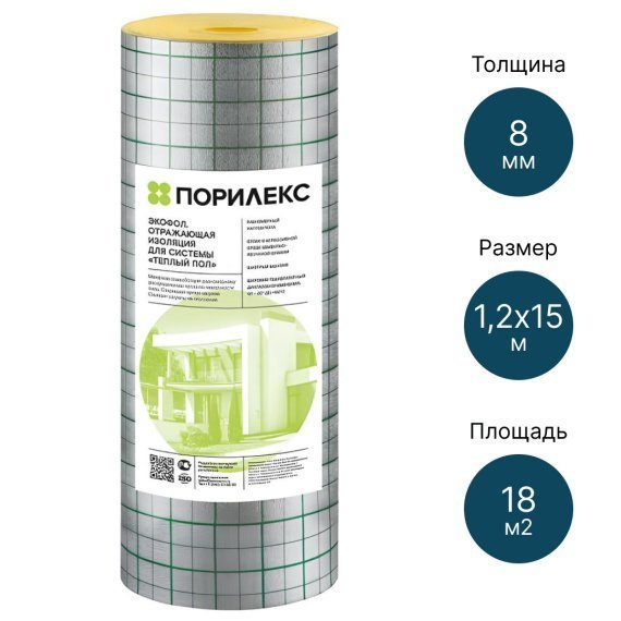 Подложка для теплого пола НПЭ ЛП А с разметкой 8 мм, 1,2*15 м (ЭКОФОЛ) - изображение 1