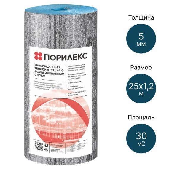 Универсальная изоляция Порилекс НПЭ ЛФ тип А 5 мм, 25*1,2 м - изображение 1