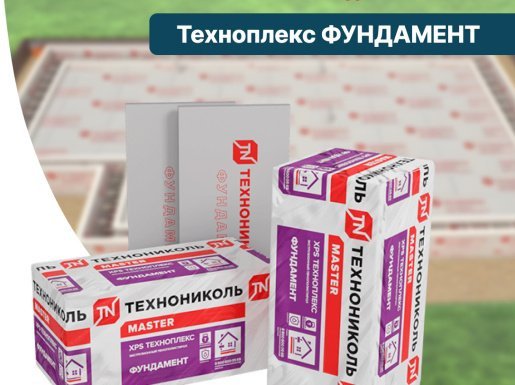 🔥 Распродажа остатков ТЕХНОПЛЕКС ФУНДАМЕНТ — успейте купить со скидкой!
