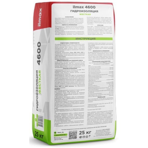 Смесь для гидроизоляции ilmax 4600, 25 кг - изображение 2