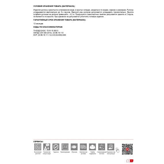 Стекловолокно Технониколь 35 QN Скатная крыша, 150 мм - изображение 5