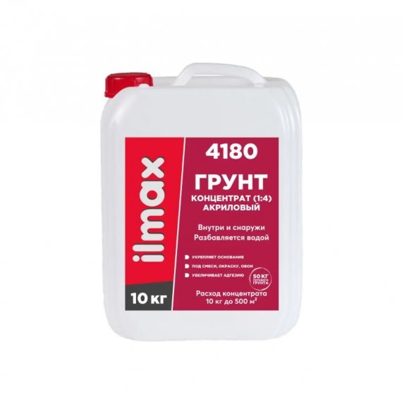 Грунтовка-концентрат укрепляющая (1:4) ilmax 4180, 10 кг