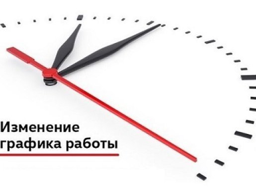 Обновление графика работы по субботам. Переходим на зимний режим!