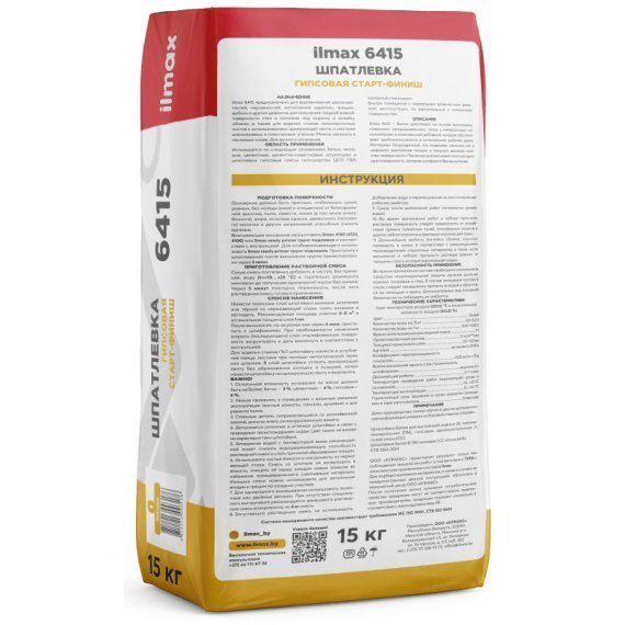 Шпатлевка гипсовая ilmax 6415 белая, 15 кг - изображение 2
